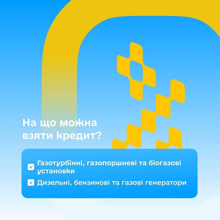Бізнес Закарпаття може оформити кредити під 0% на енергообладнання
