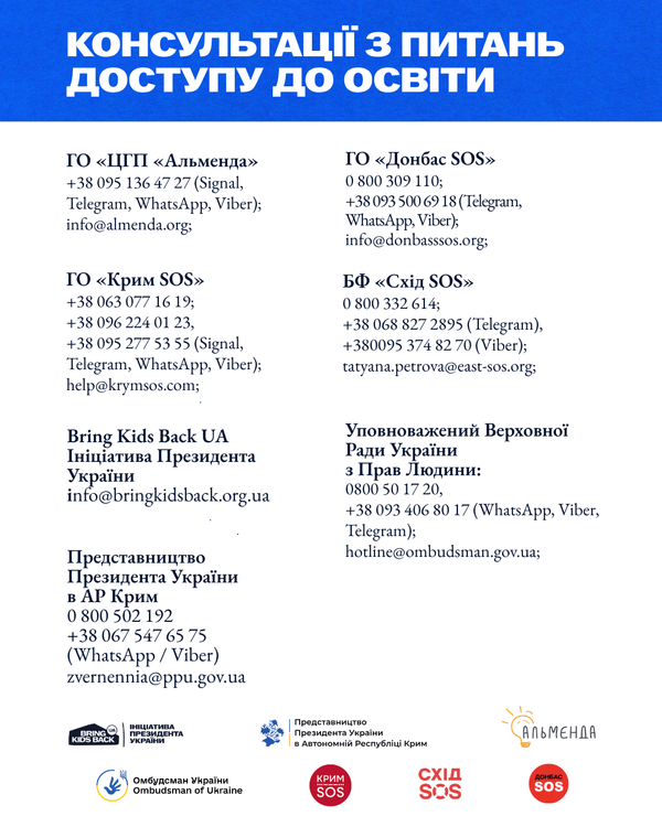 5 міфів щодо вступу в Україні для молоді з окупованих територій
