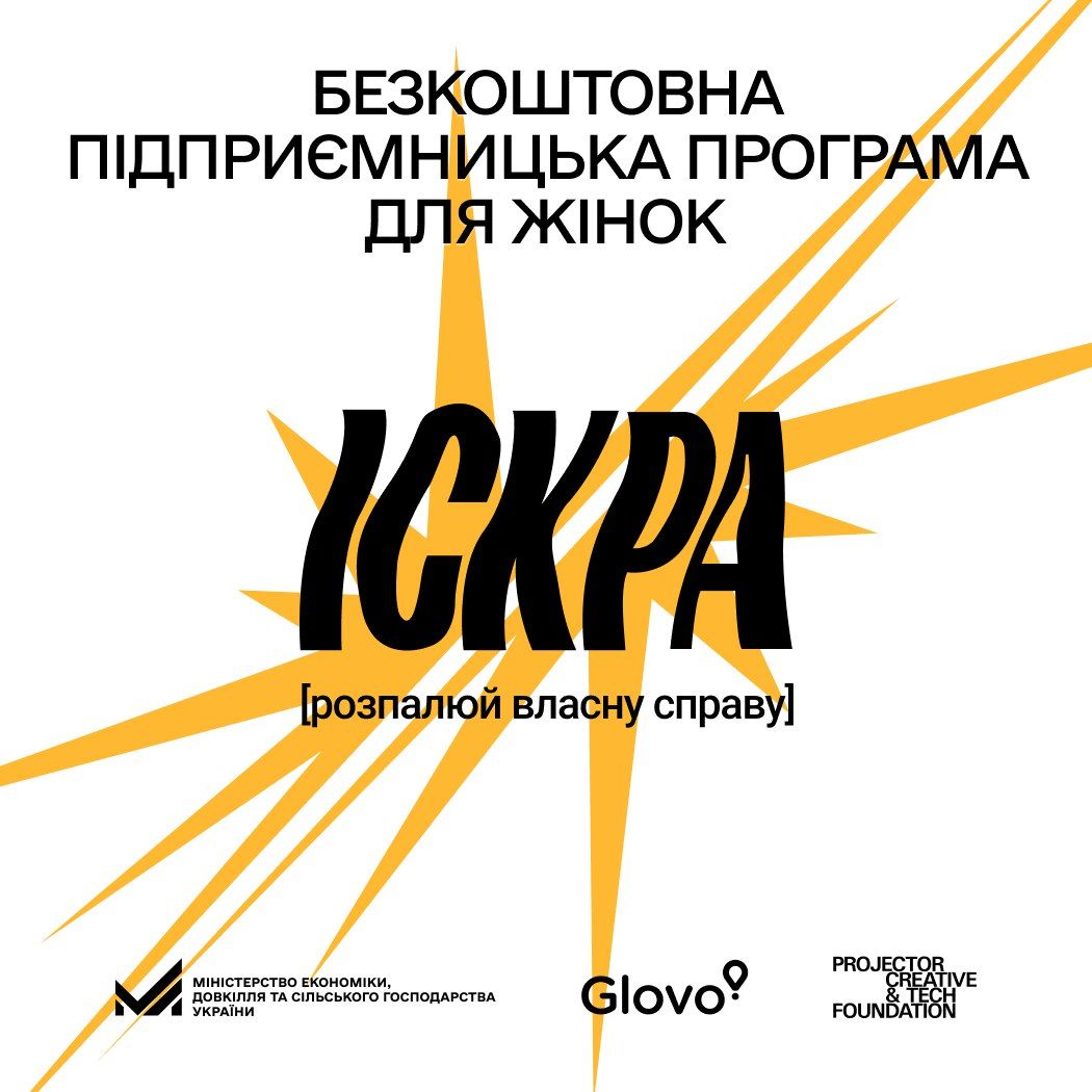 Стартував набір на підприємницьку програму для жінок у сфері HoReCa