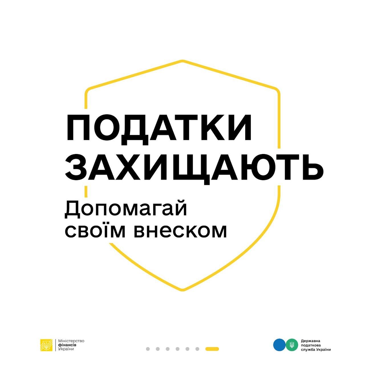 Податки та криптовалюта: історія Юрія в межах кампанії «Податки захищають»