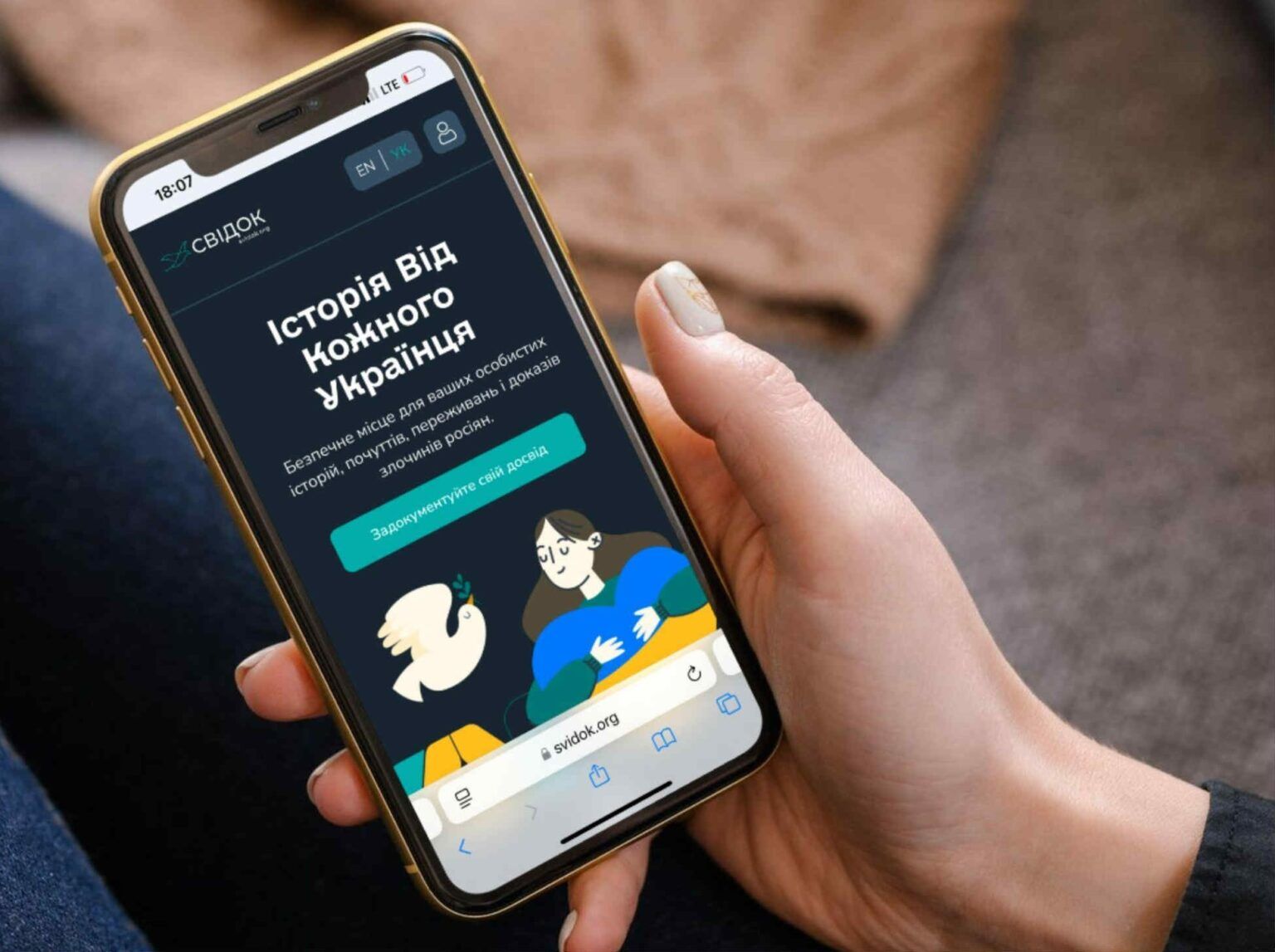 Зафіксуйте свій досвід війни анонімно на онлайн-платформі «Свідок»