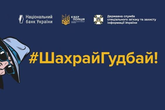 Як захистити свою платіжну картку від шахраїв