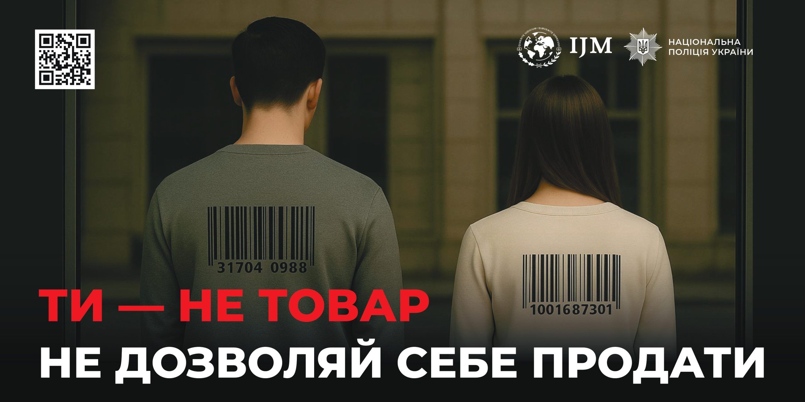 В Україні працює спеціальний вебресурс для протидії торгівлі людьми
