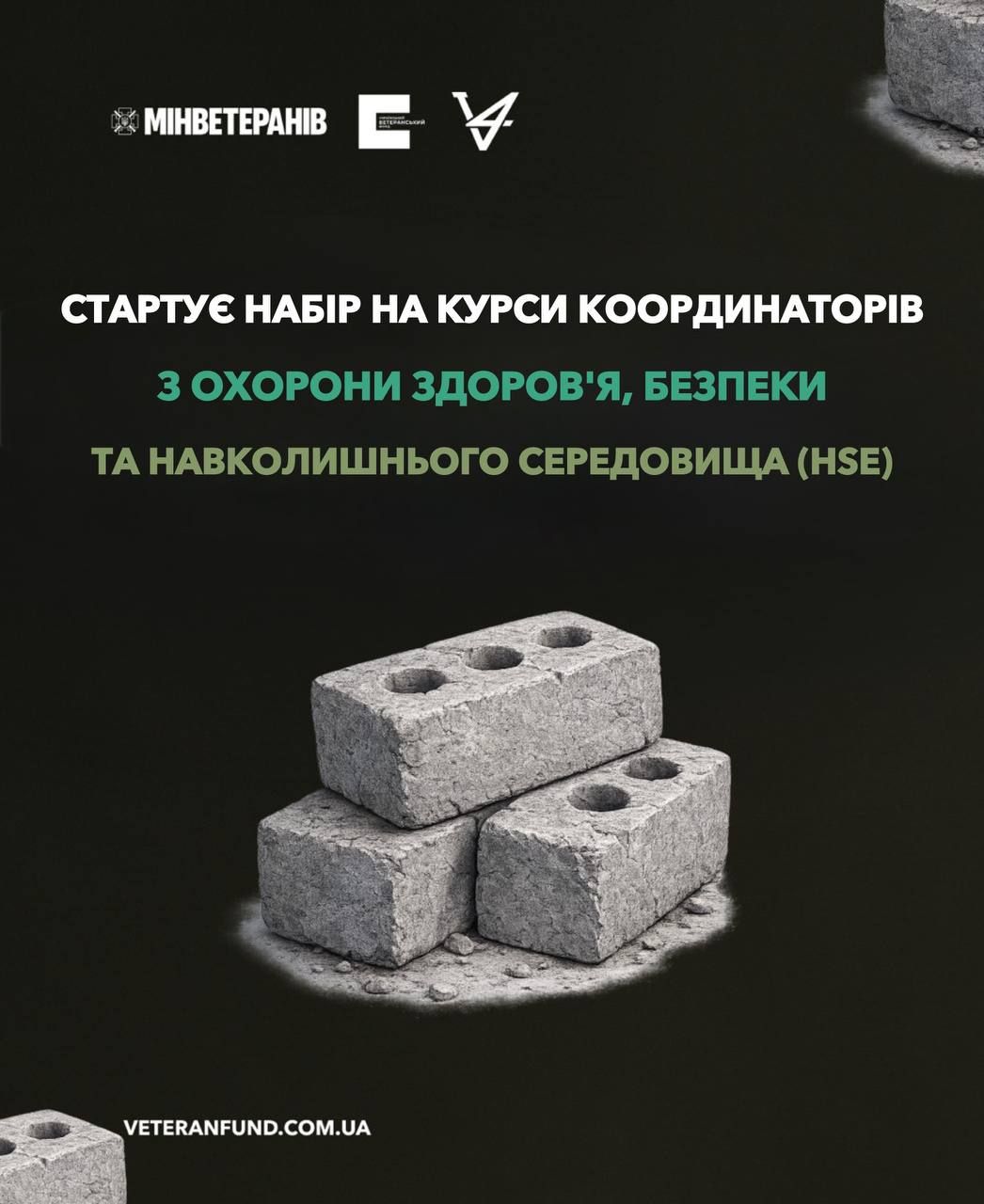 Ветеранів і ветеранок запрошують на курси координаторів з охорони здоров'я, безпеки та навколишнього середовища